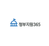 정부지원365